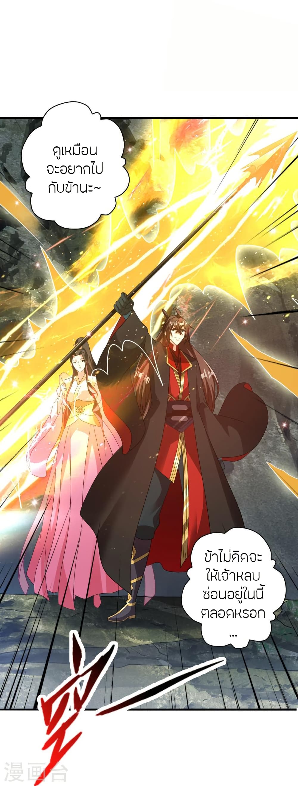 Banished Disciple’s Counterattack ตอนที่ 411 (70)
